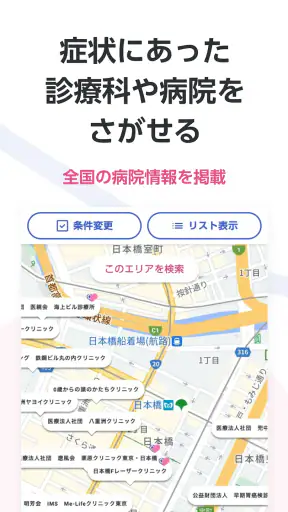 ユビー 医療AIパートナー screenshot 5