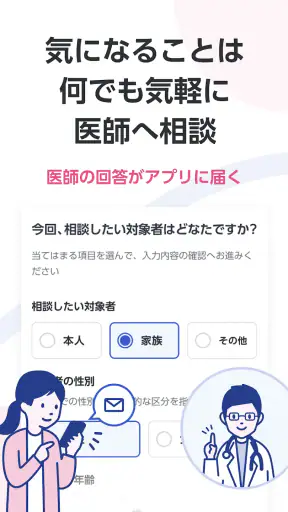 ユビー 医療AIパートナー screenshot 8