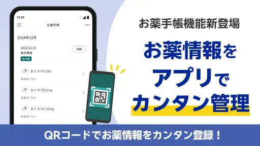 ヨヤクスリ-楽天公式アプリで薬を簡単予約&受取/自宅にも届く screenshot 11