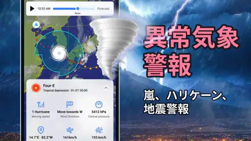 ライブ天気 screenshot 2