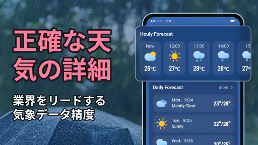 ライブ天気 screenshot 3