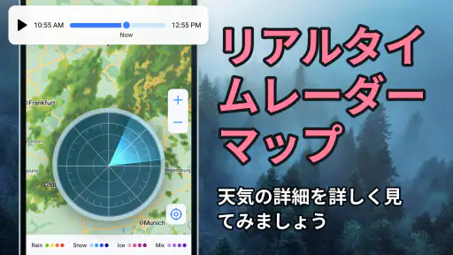 ライブ天気 screenshot 4
