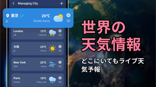 ライブ天気 screenshot 5