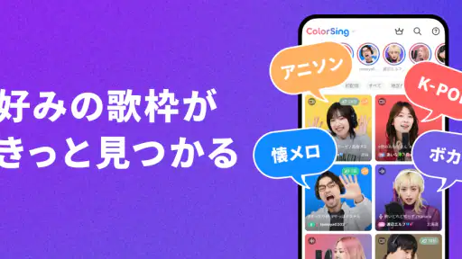 ライブ配信 ColorSing-高音質カラオケ音源(視聴用) screenshot 2