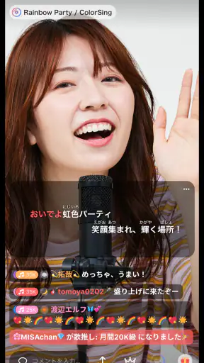 ライブ配信 ColorSing-高音質カラオケ音源(視聴用) screenshot 6