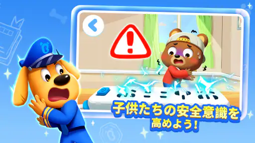 ラブール警部の安全ゲーム screenshot 3