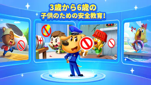 ラブール警部の安全ゲーム screenshot 6
