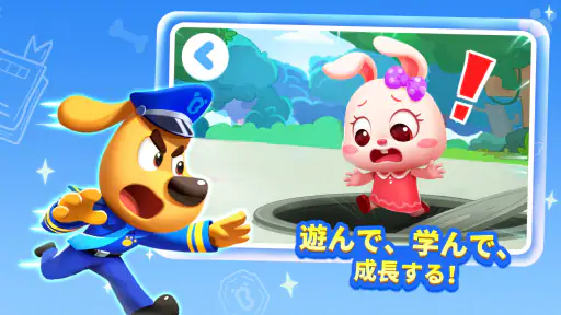 ラブール警部の安全ゲーム screenshot 7