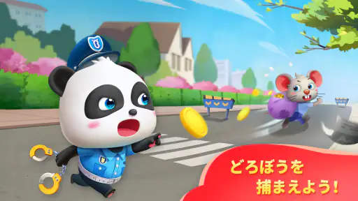 リトルパンダのゆめのらくえんーBabyBus screenshot 12