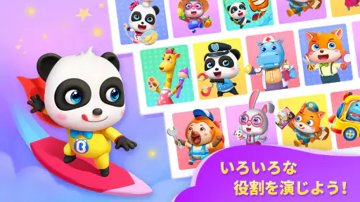 リトルパンダのゆめのらくえんーBabyBus screenshot 5