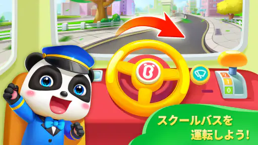 リトルパンダのゆめのらくえんーBabyBus screenshot 9