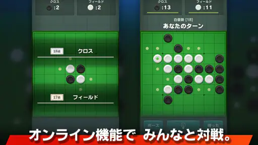 リバーシ - ゲームの王様リバーシ screenshot 2
