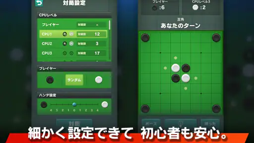リバーシ - ゲームの王様リバーシ screenshot 3