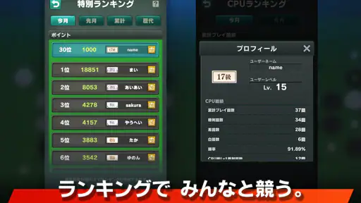 リバーシ - ゲームの王様リバーシ screenshot 4