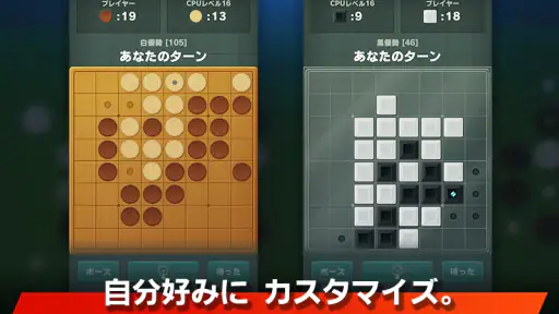 リバーシ - ゲームの王様リバーシ screenshot 6