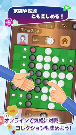 リバーシ,Reversi,最強のAI搭載,頭の体操,おせろ screenshot 5
