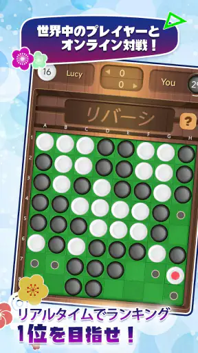 リバーシ,Reversi,最強のAI搭載,頭の体操,おせろ screenshot 9