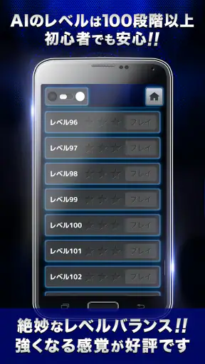 リバーシZERO -2人対戦もできるリバーシゲーム screenshot 2