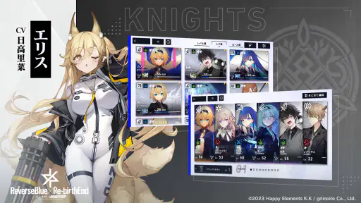 リバースブルー×リバースエンド screenshot 5