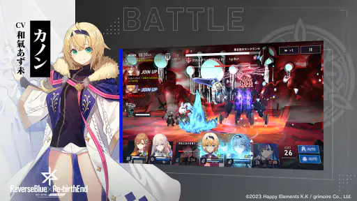 リバースブルー×リバースエンド screenshot 8