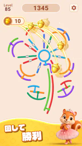 リング回転 (Rotate Rings) screenshot 2