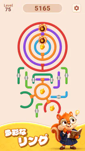 リング回転 (Rotate Rings) screenshot 4