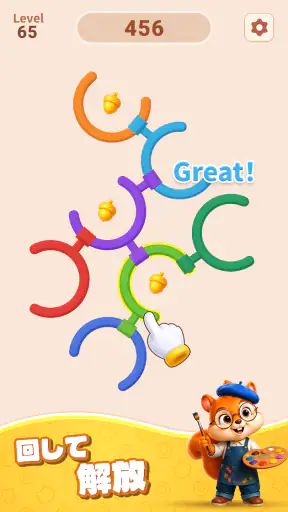 リング回転 (Rotate Rings) screenshot 9