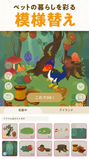 リヴリーアイランド ペットと暮らす小さな箱庭サイズの島 screenshot 4