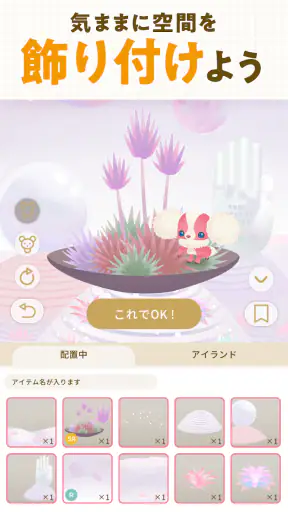 リヴリーアイランド ペットと暮らす小さな箱庭サイズの島 screenshot 5
