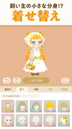 リヴリーアイランド ペットと暮らす小さな箱庭サイズの島 screenshot 6