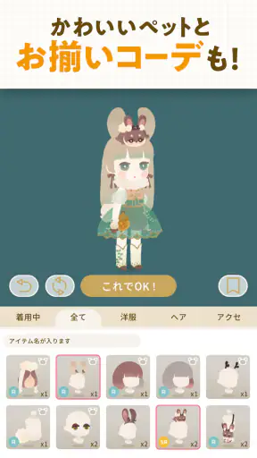 リヴリーアイランド ペットと暮らす小さな箱庭サイズの島 screenshot 7