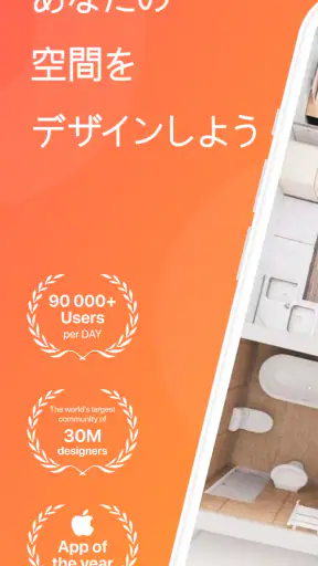 ルームプランナー：お部屋のインテリア＆お家の間取りの3Dデ screenshot 1