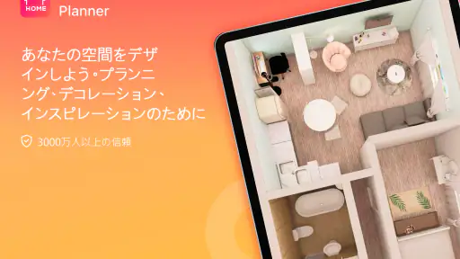 ルームプランナー：お部屋のインテリア＆お家の間取りの3Dデ screenshot 8
