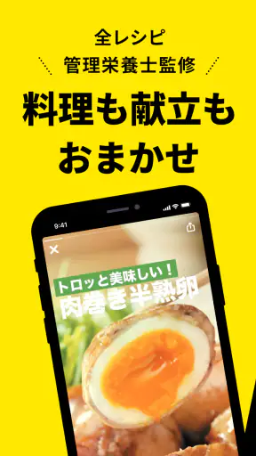 レシピ動画で料理献立を簡単に - デリッシュキッチン screenshot 1