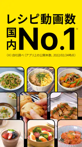 レシピ動画で料理献立を簡単に - デリッシュキッチン screenshot 3