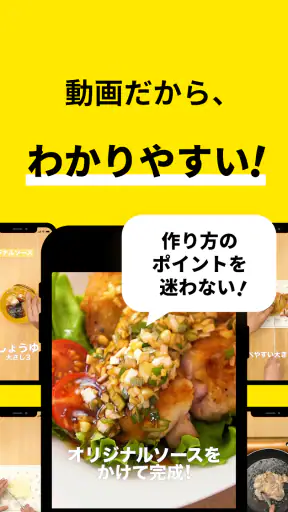 レシピ動画で料理献立を簡単に - デリッシュキッチン screenshot 4