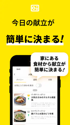レシピ動画で料理献立を簡単に - デリッシュキッチン screenshot 5