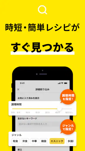 レシピ動画で料理献立を簡単に - デリッシュキッチン screenshot 6