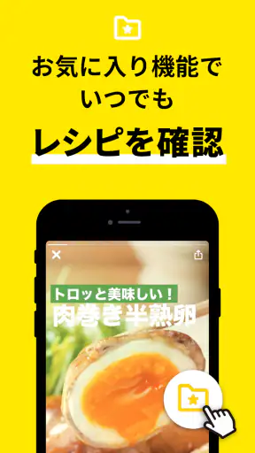 レシピ動画で料理献立を簡単に - デリッシュキッチン screenshot 7