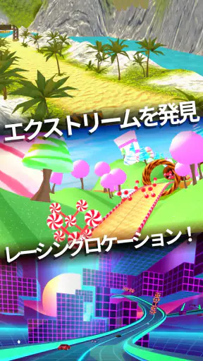 レースマスター 3D (Race Master 3D) screenshot 10