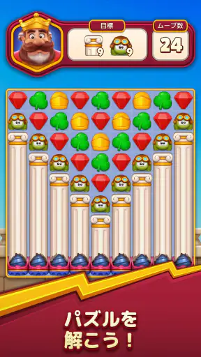 ロイヤルキングダム (Royal Kingdom) screenshot 10