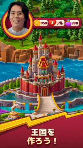ロイヤルキングダム (Royal Kingdom) screenshot 12