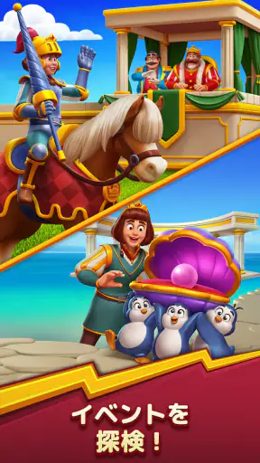 ロイヤルキングダム (Royal Kingdom) screenshot 7