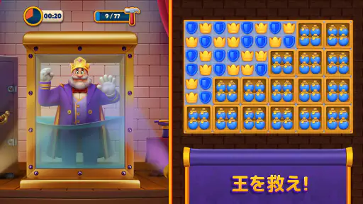 ロイヤルマッチ Royal Match screenshot 6