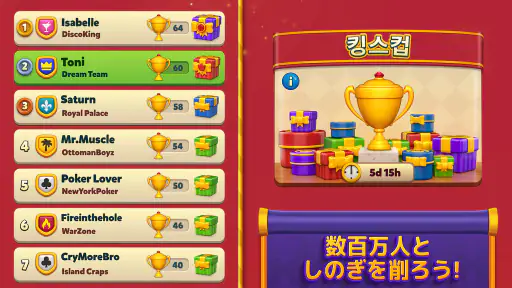 ロイヤルマッチ Royal Match screenshot 8