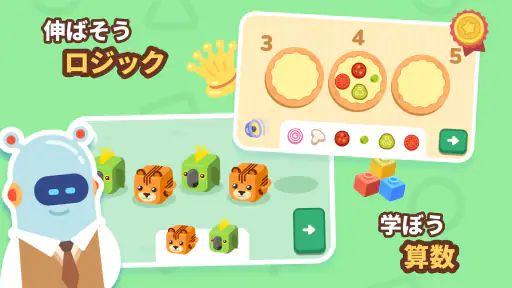 LogicLike：子ども向け知育・算数・思考力ゲーム screenshot 2