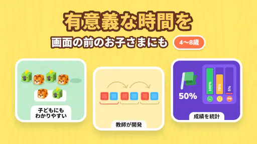 LogicLike：子ども向け知育・算数・思考力ゲーム screenshot 4