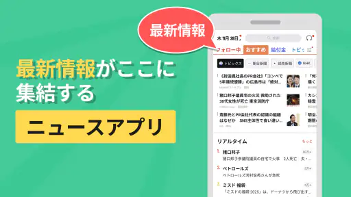 ローカルニュース screenshot 3