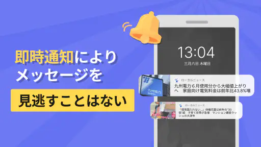 ローカルニュース screenshot 6