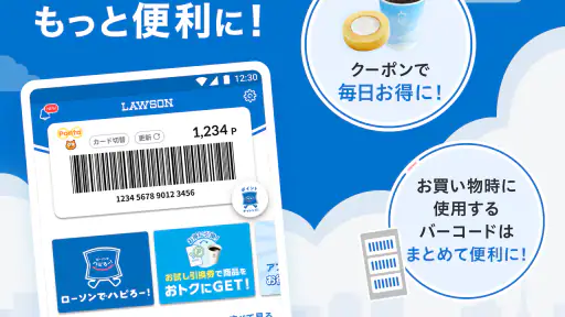 ローソン - お得なクーポンやポイントが貯まる screenshot 1